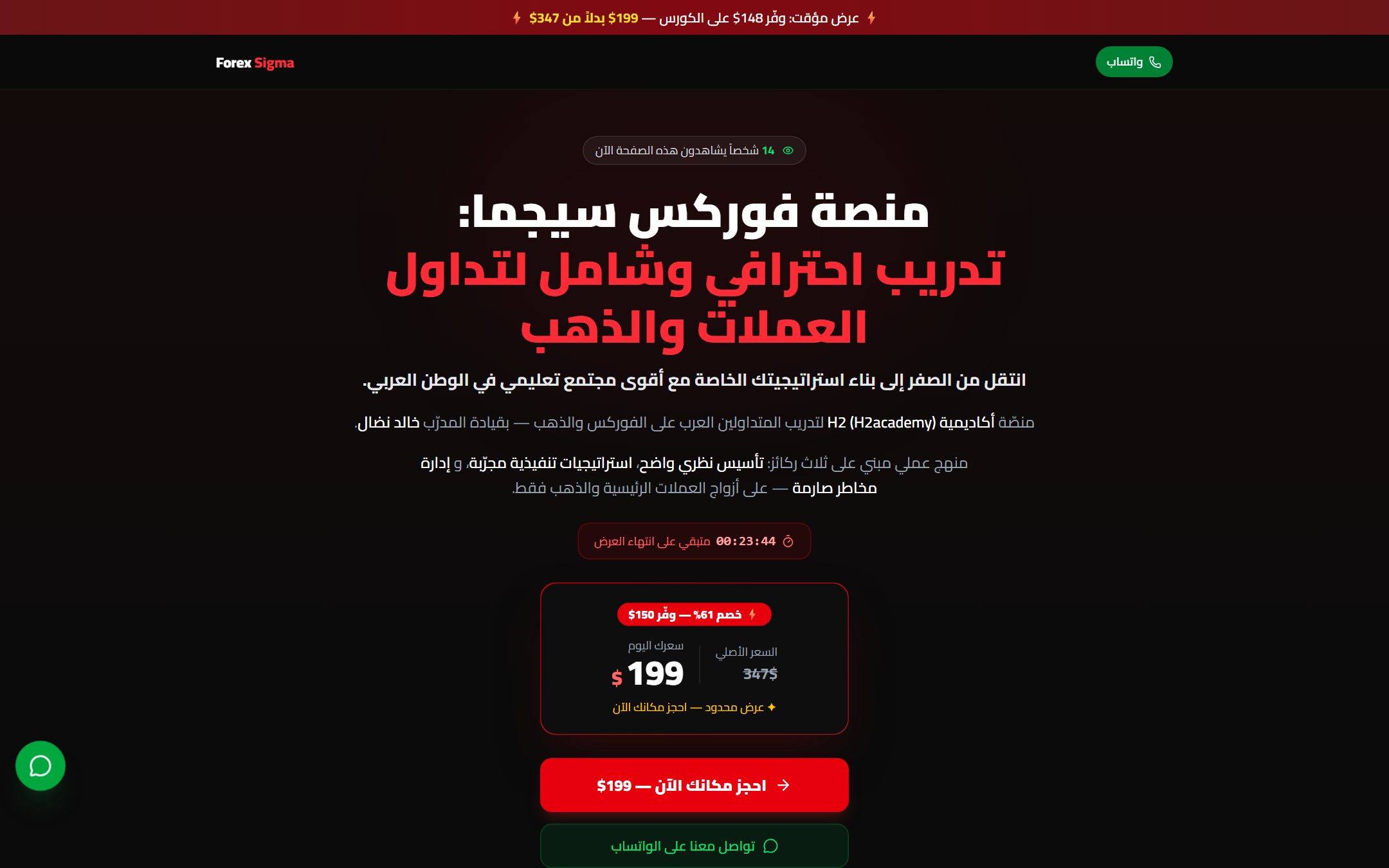 معاينة موقع theh2sigma.com